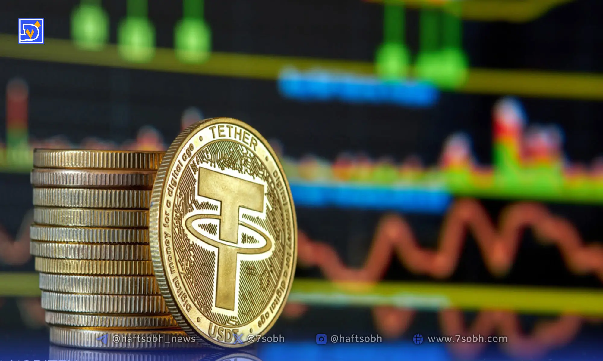 قیمت تتر (USDT) | ۱۸ آبان