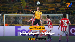 خلاصه بازی دورتموند 4 - اتلتیک بیلبائو 1