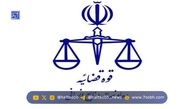 تمدید مجدد مهلت ثبت نام آزمون قضاوت سال ۱۴۰۴