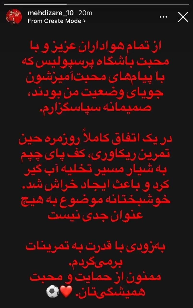 استوری