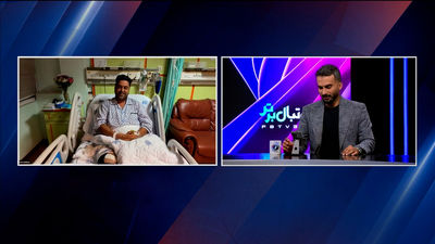 حضور اخباری پس از عمل جراحی در بازی مقابل استقلال