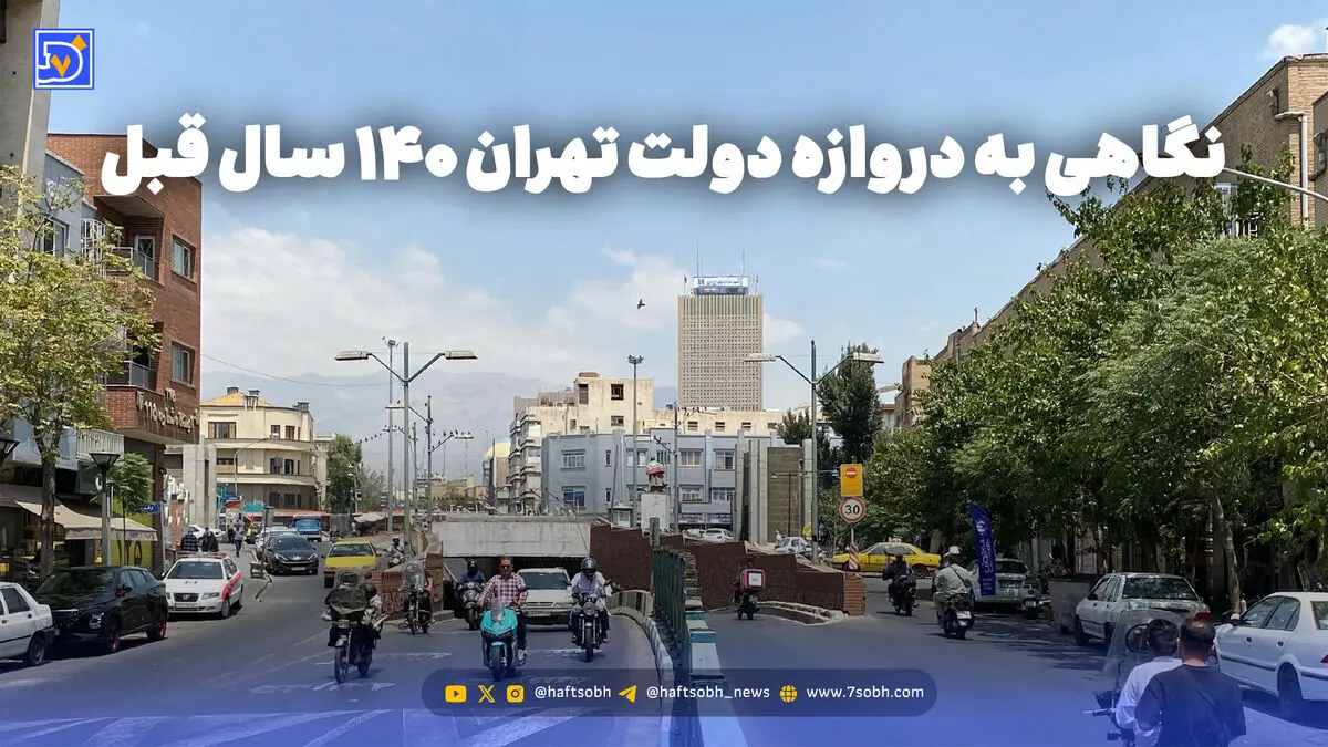 گذر زمان | نگاهی به دروازه دولت تهران 140 سال قبل