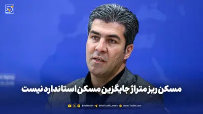 ریزمتراژی؛ نسخه‌ای ناسازگار با خانواده ایرانی