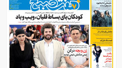 روزنامه هفت صبح ‌‌‌شنبه 3 خرداد 1404