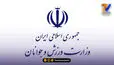 بیانیه وزارت ورزش درباره نمایشگاه جنجالی فیتکس