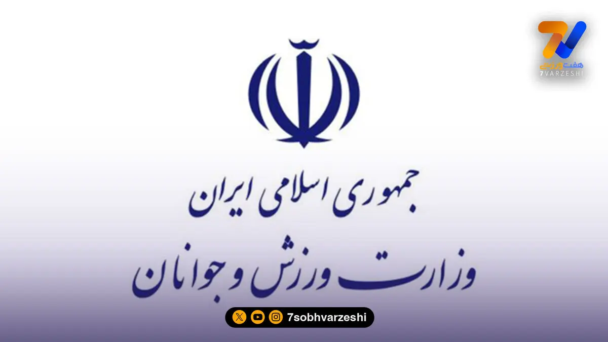بیانیه وزارت ورزش درباره نمایشگاه جنجالی فیتکس