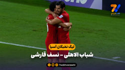 خلاصه بازی شباب الاهلی 4 - نسف قارشی 1