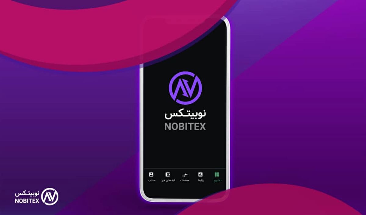 توضیح مدیرعامل صرافی نوبیتکس در مورد شائبه ردفلگ شدن داراییهای کاربرانش