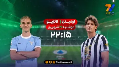 پخش زنده پورتو - منچسترسیتی از شبکه ورزش
