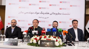 برگزاری کنفرانس خبری هلدینگ مواد مهندسی مکرر، رونمایی از هویت بصری جدید 