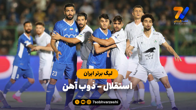 خلاصه بازی استقلال 3 - ذوب آهن 3
