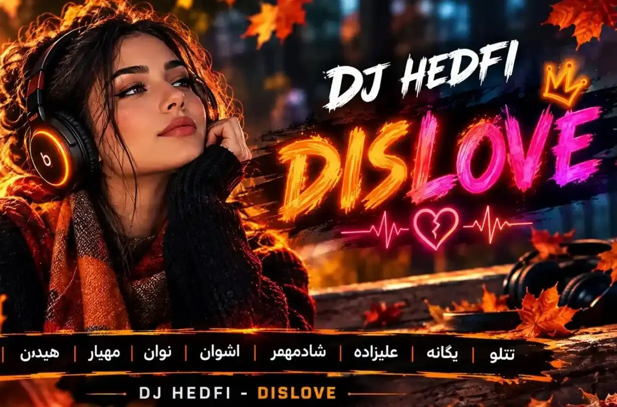 دانلود ریمیکس دیسلاو از دیجی هدفی باصدای تتلو ، یگانه ، علیزاده ، شادمهر ، اشوان ، نوان ، مهیار ، هیدن ، معین