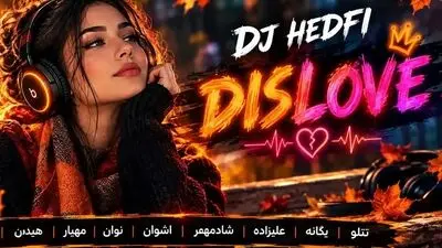 دانلود ریمیکس دیسلاو باصدای تتلو ، یگانه ، علیزاده ، شادمهر ، اشوان ، نوان ، مهیار ، هیدن ، معین