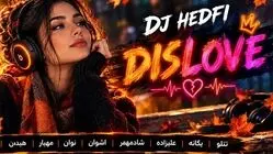 دانلود ریمیکس دیسلاو باصدای تتلو ، یگانه ، علیزاده ، شادمهر ، اشوان ، نوان ، مهیار ، هیدن ، معین