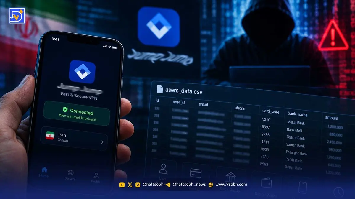 ادعای افشای اطلاعات و توصیه به توقف استفاده از این VPN