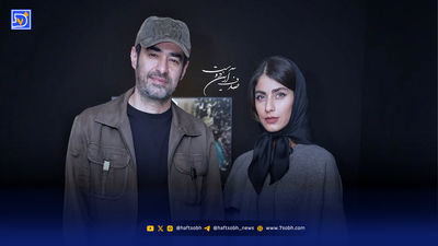 رونمایی شهاب حسینی از همسر و پسر خیلی جوانش