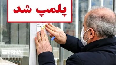 تالاری که عامل لغو پروازهای فرودگاه خرم‌‌آباد می‌شد پلمب شد