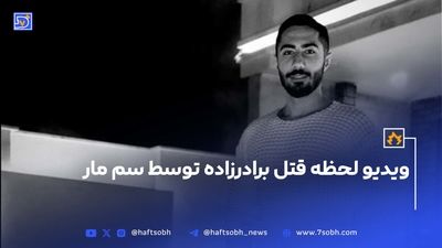 قاتل نامرئی دریای خزر را بشناسید+ عکس