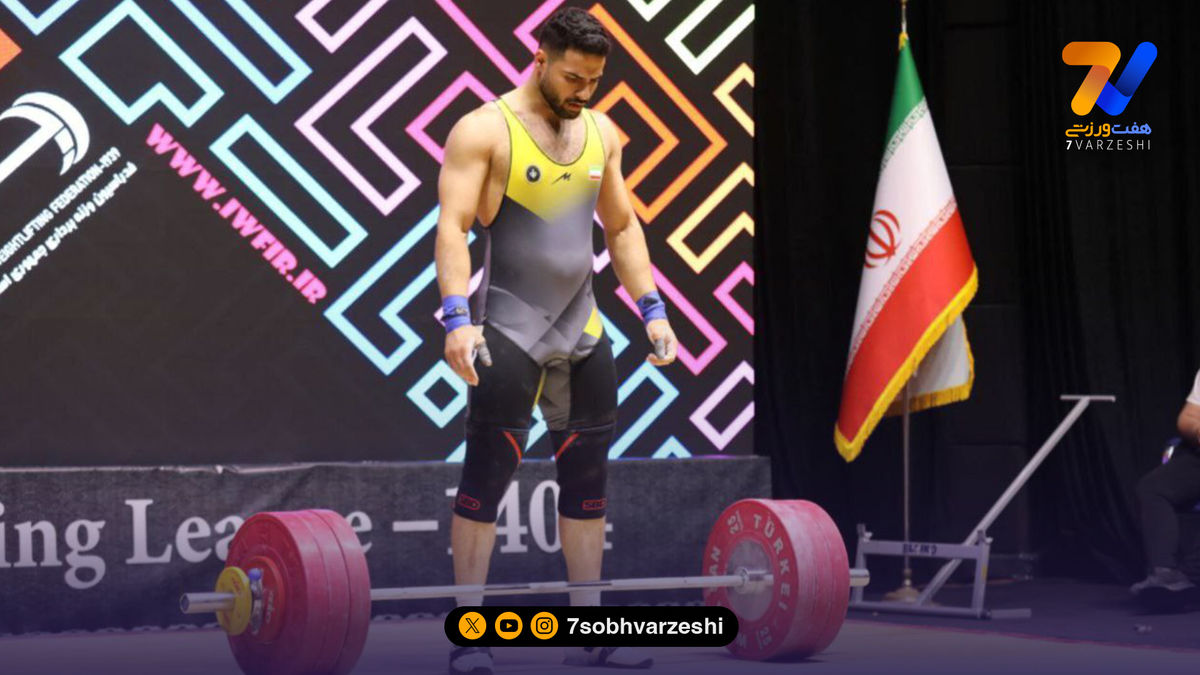 درخشش وزنهبرداران سپاهان؛ معینی رکورد جهان را جابهجا کرد!