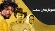 عکس مهرداد صدیقیان و دوستانش از پشت‌صحنه‌ی جان‌سخت