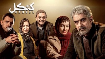  هانیه توسلی پس از 3 سال با این سریال بازگشت