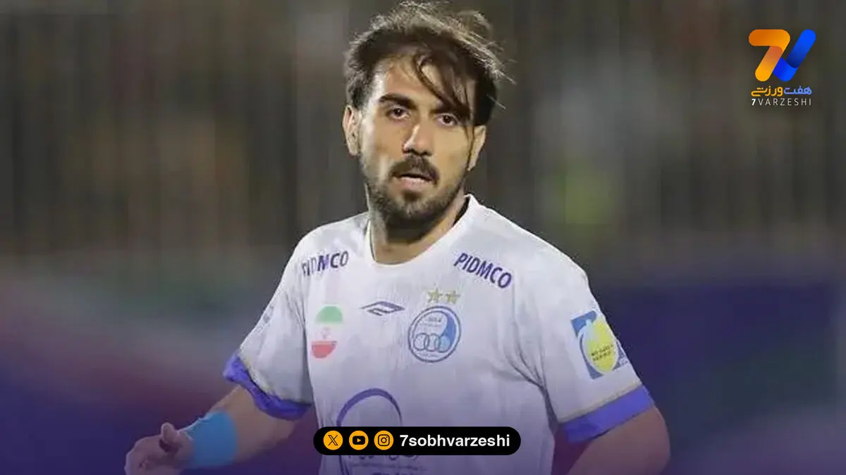 هافبک استقلال پس از بازگشت: برگشتم همان آدم همیشگی! | روزنامه هفت صبح