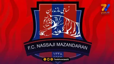 ابوالفضل کوهی به نساجی پیوست