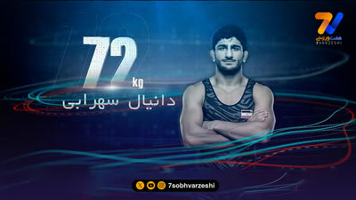 نمایش درخشان دانیال سهرابی؛ ملی‌پوش فرنگی ایران به مرحله بعد رسید