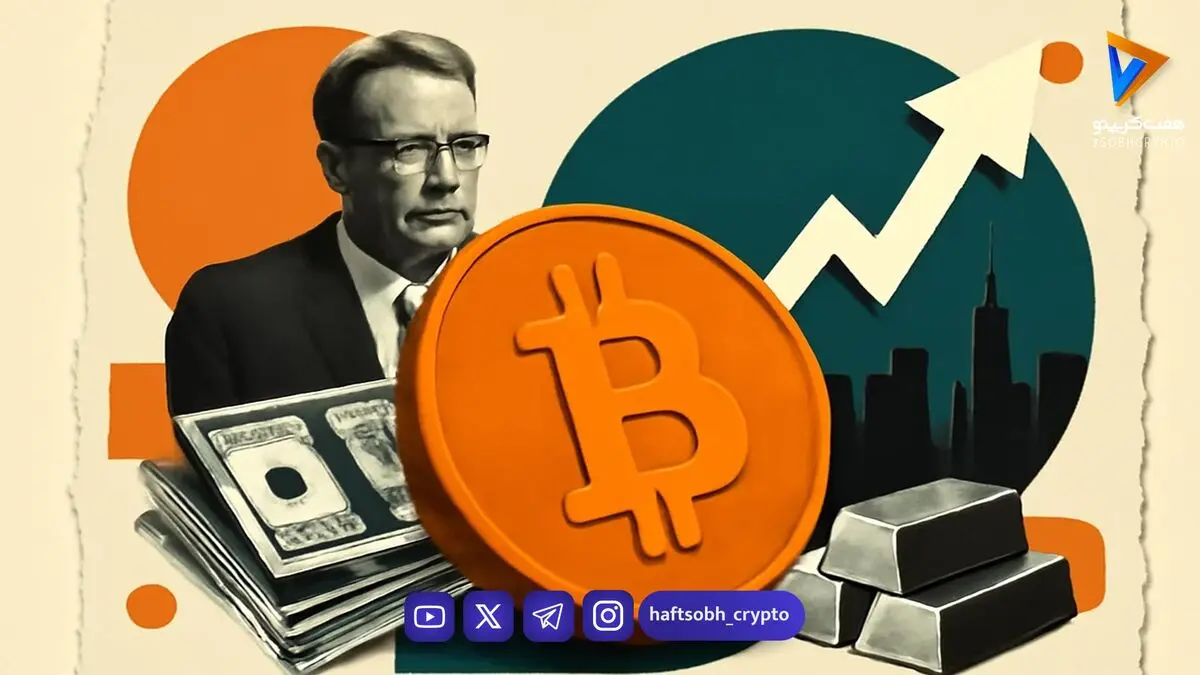  بیت‌کوین به ۸۴٬۰۰۰ دلار نزدیک شد؛ پیام فدرال رزرو درباره نرخ بهره ۲۰۲۷ 