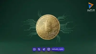 تحلیل بیت کوین امروز 2 شهریور 1405