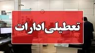 پنجشنبه‌ها تعطیل شد یا شنبه‌ها؟