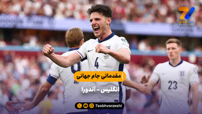 خلاصه بازی آلمان 3 - ایرلندشمالی 1