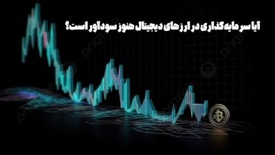 چرا تتر از محبوب ترین استیبل کوین ها در بازار ارزهای دیجیتال است؟
