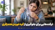 چگونه سیم هندزفری را صاف کنیم؟ + ترفندهای ساده برای جلوگیری از گره خوردن