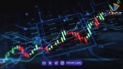  پیش‌بینی بورس فردا چهارشنبه ۸ مهر ۱۴۰۵| رکوردشکنی بورس متوقف می‌شود؟ 