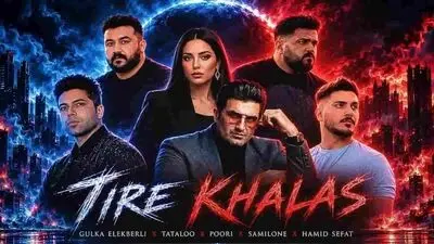 دانلود ریمیکس تیر خلاص با محسن لرستانی و رضا کرمی تارا و مسعود جلیلیان