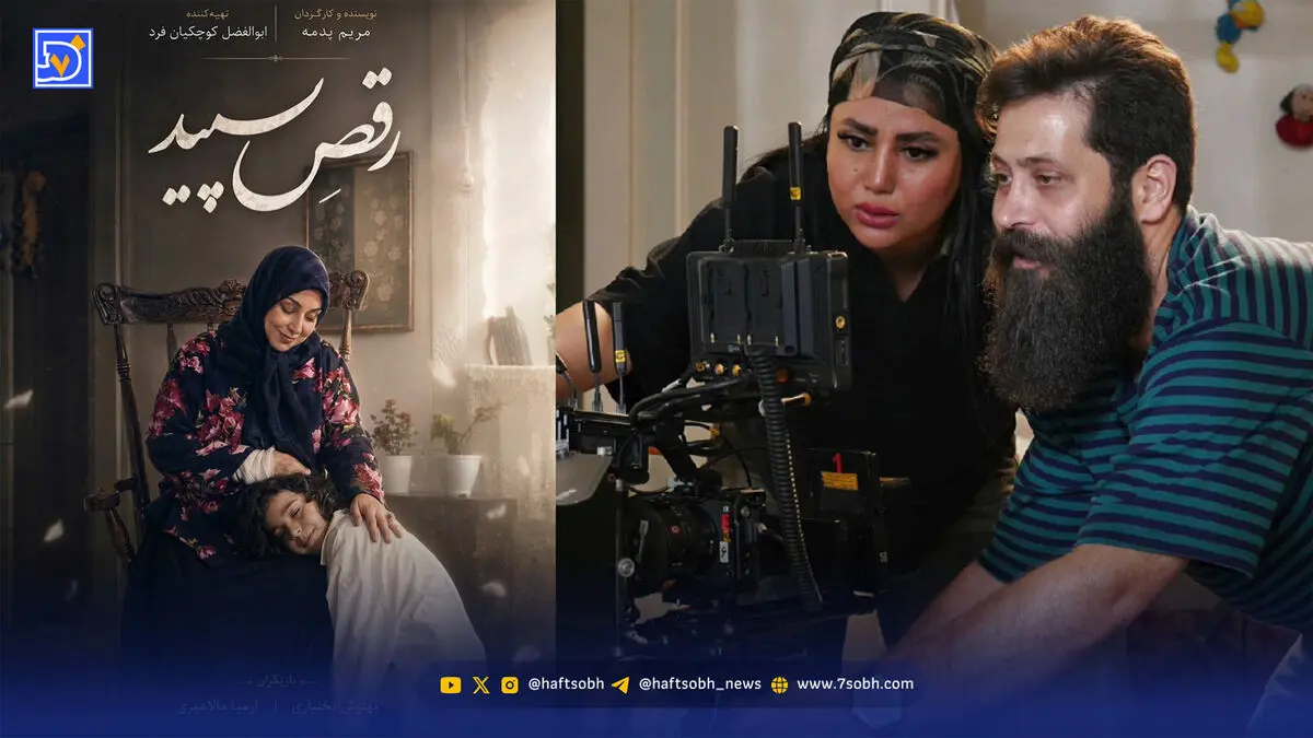 بهنوش بختیاری با «رقص سپید» به سینمای کوتاه آمد