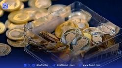 پیش‌فروش سکه طلا توسط بانک مرکزی؛ جزئیات و نحوه شرکت
