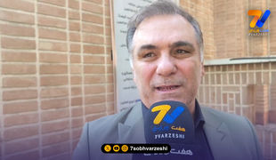 واکنش رئیس هیات فوتبال استان تهران به شرایط استقلال