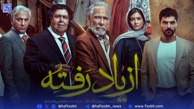 عذرخواهی یک سریال تلویزیونی از دستگاه قضایی