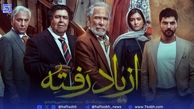 سریال از یاد رفته قسمت 8