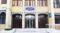 جزئیات کشف ۱۶۷ میلیارد اختلاس و رشوه در شهرداری یزد