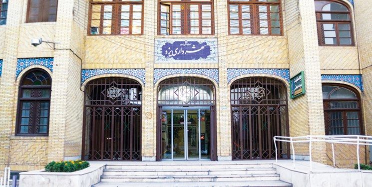 جزئیات کشف ۱۶۷ میلیارد اختلاس و رشوه در شهرداری یزد
