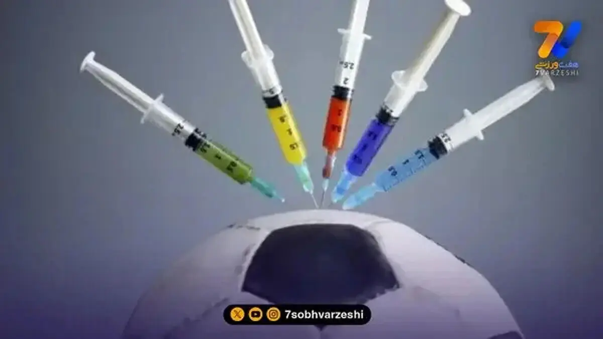 ۳۵ نمونه دوپینگ ورزشکاران در سال ۲۰۲۵ مثبت شد/ امکان تست از بازیکن پرسپولیس نیست