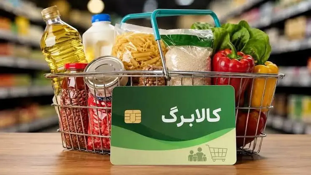 افزایش کالابرگ به چه کسانی تعلق می‌گیرد؟ / اگر پیامک نیامده، چه کنیم؟