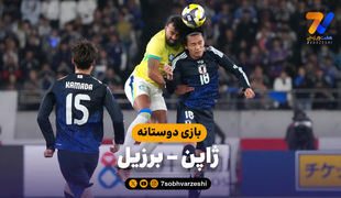 خلاصه بازی ژاپن 3 - برزیل 2