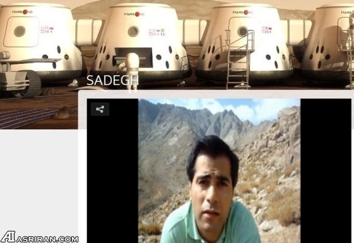 ماجرای هیجانانگیز یک ایرانی که میخواست برای همیشه به مریخ برود!