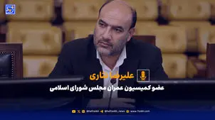 تأکید مجلس بر توقف فوری سامانه‌های موازی املاک و اسکان 