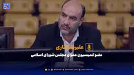 تأکید مجلس بر توقف فوری سامانه‌های موازی املاک و اسکان 