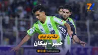 خلاصه بازی خیبر 2 - پیکان 3